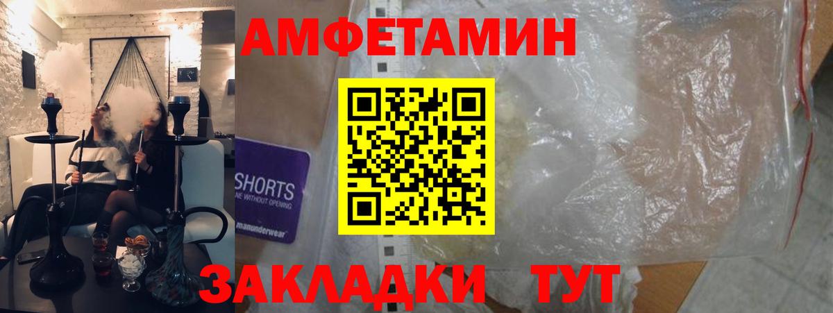 Amphetamine VHQ Солнечногорск