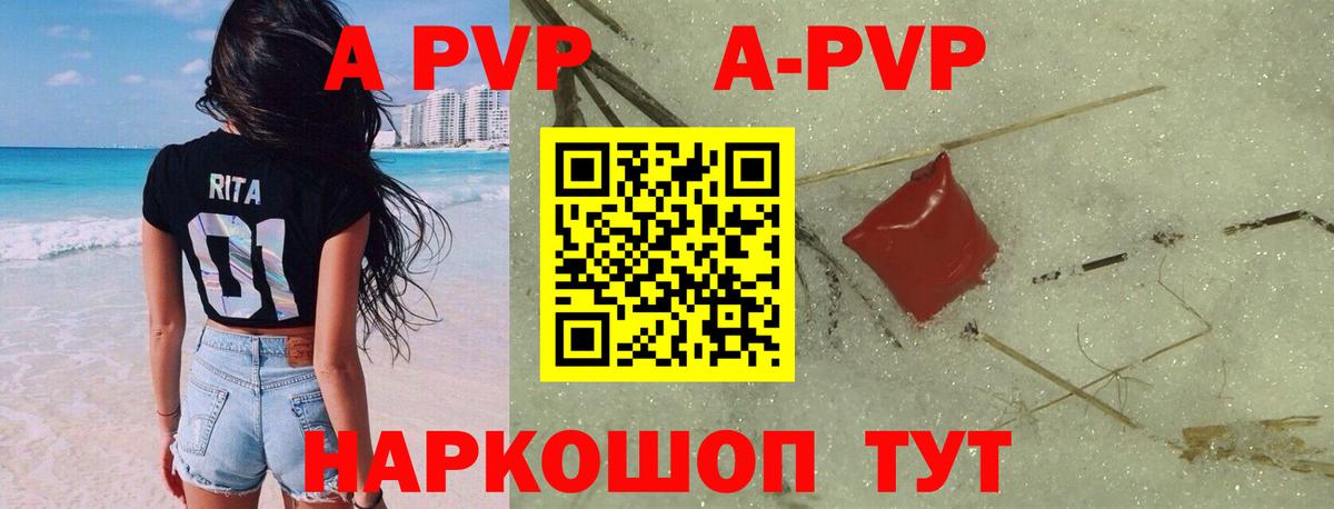 Alpha-PVP Соль  Вход с VPN  А ПВП мука  Солнечногорск  А ПВП Соль 