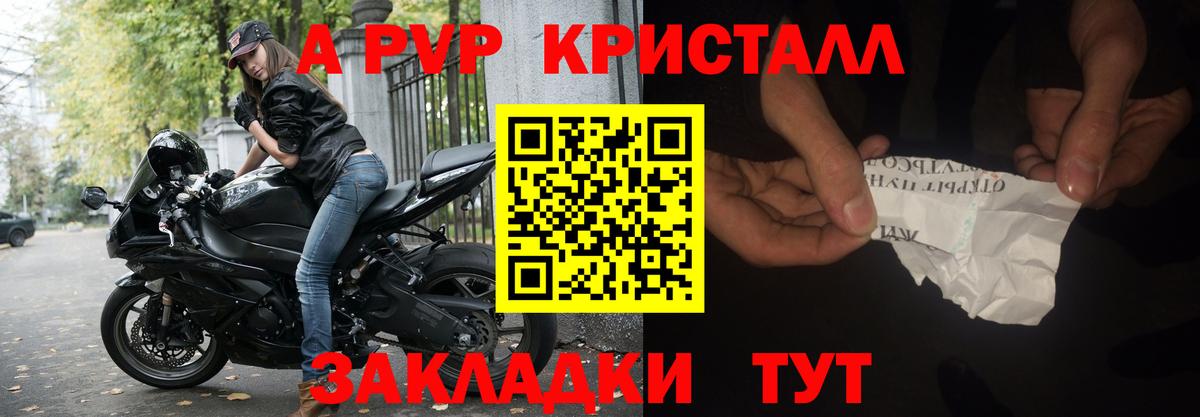 Alpha-PVP мука Солнечногорск