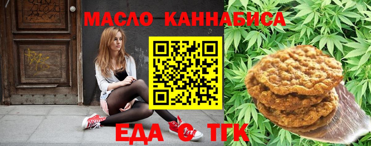 Солнечногорск  Canna-Cookies конопля  Вход с VPN 