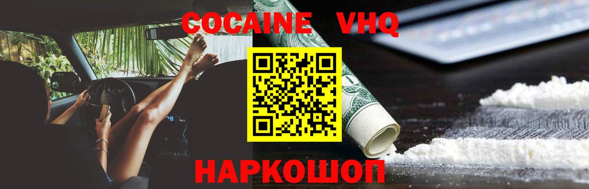 Кокаин Fish Scale Солнечногорск