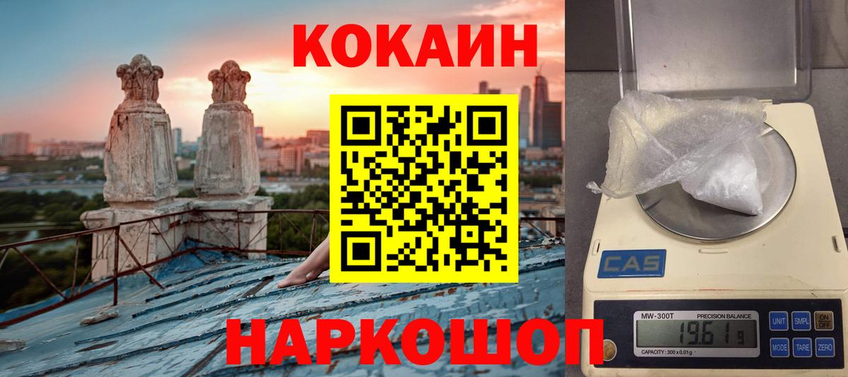 Кокаин 98%  Cocaine  Вход с VPN  Солнечногорск  купить   Кокаин 98% 