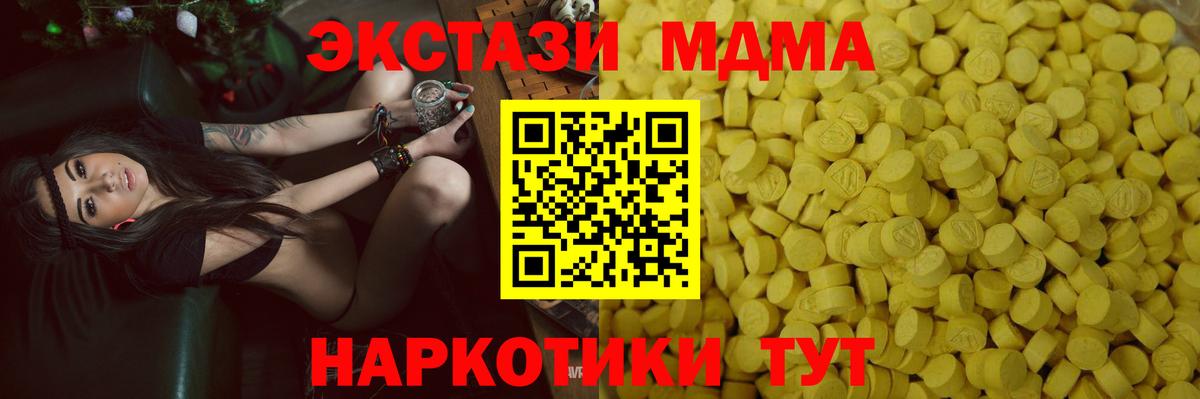 Ecstasy круглые  это Telegram  Солнечногорск  ЭКСТАЗИ ешки  Вход с VPN 
