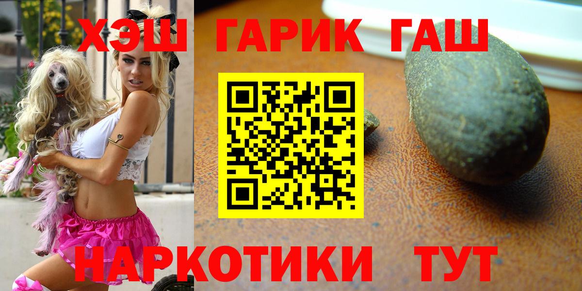 ГАШИШ ice o lator  Солнечногорск 