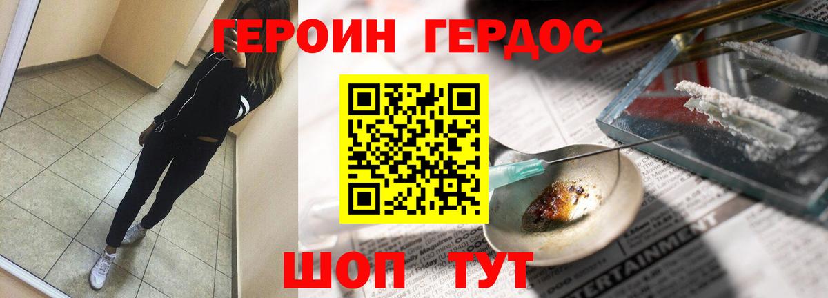 Героин афганец  Солнечногорск 