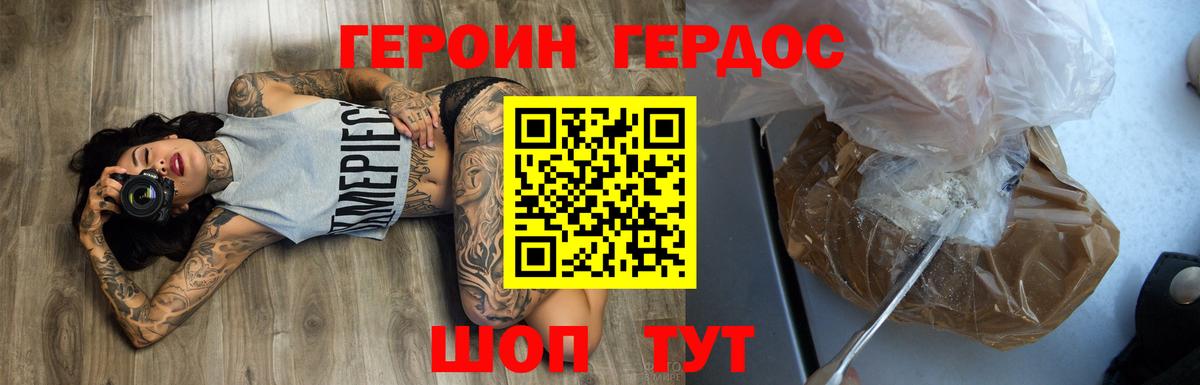 Героин  ГЕРОИН афганец  Вход с VPN  Солнечногорск 