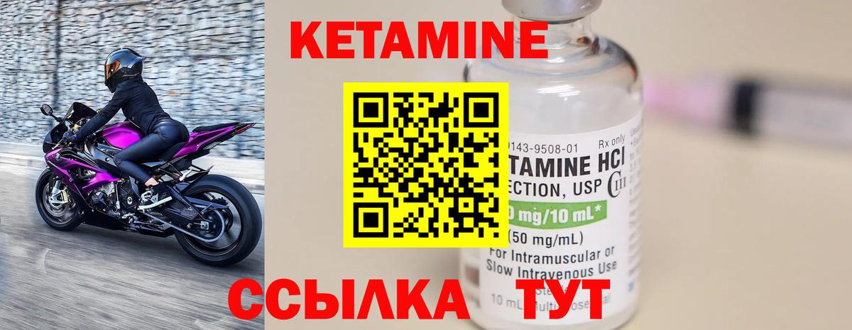 Кетамин ketamine  Солнечногорск  Кетамин VHQ 