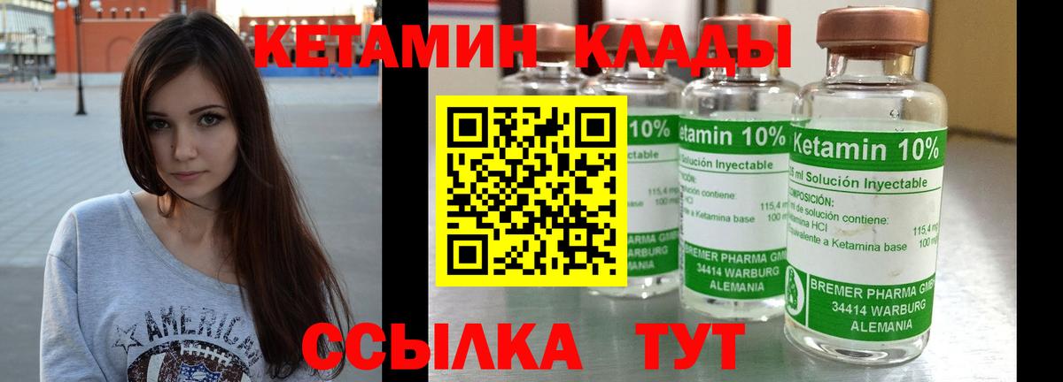 Солнечногорск  КЕТАМИН ketamine  Вход с VPN 