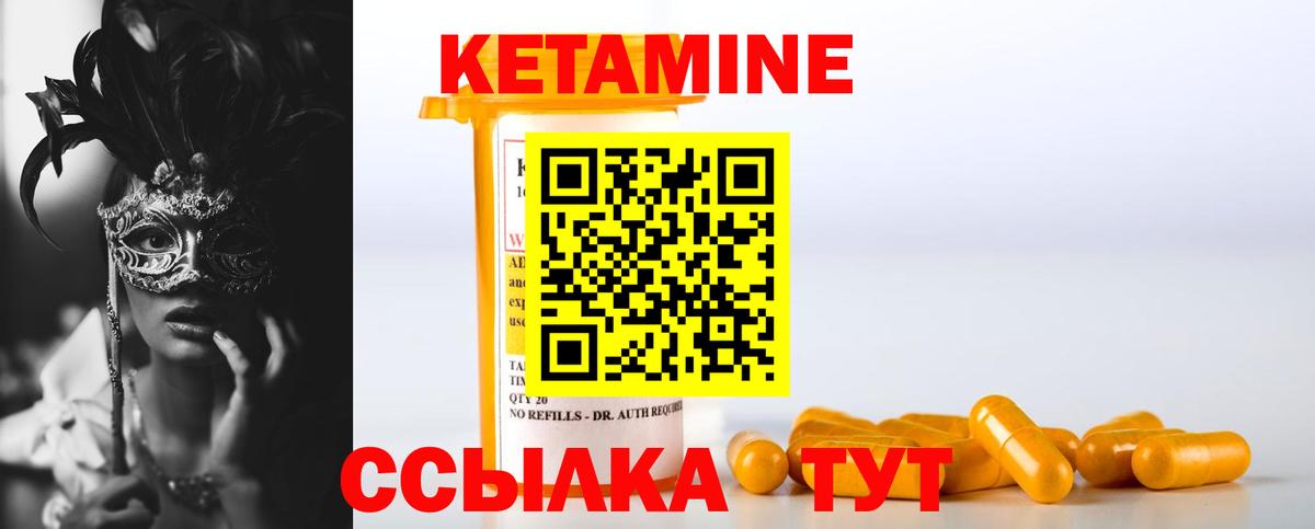 Кетамин ketamine Солнечногорск