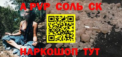 спайс Обь