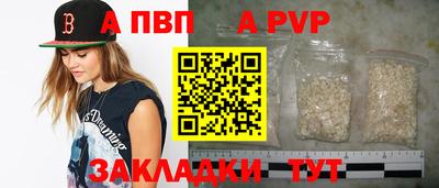 ALPHA-PVP Аргун