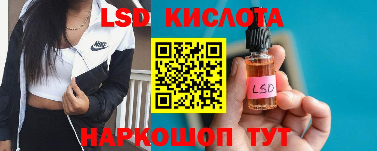 Лсд 25 экстази ecstasy Солнечногорск