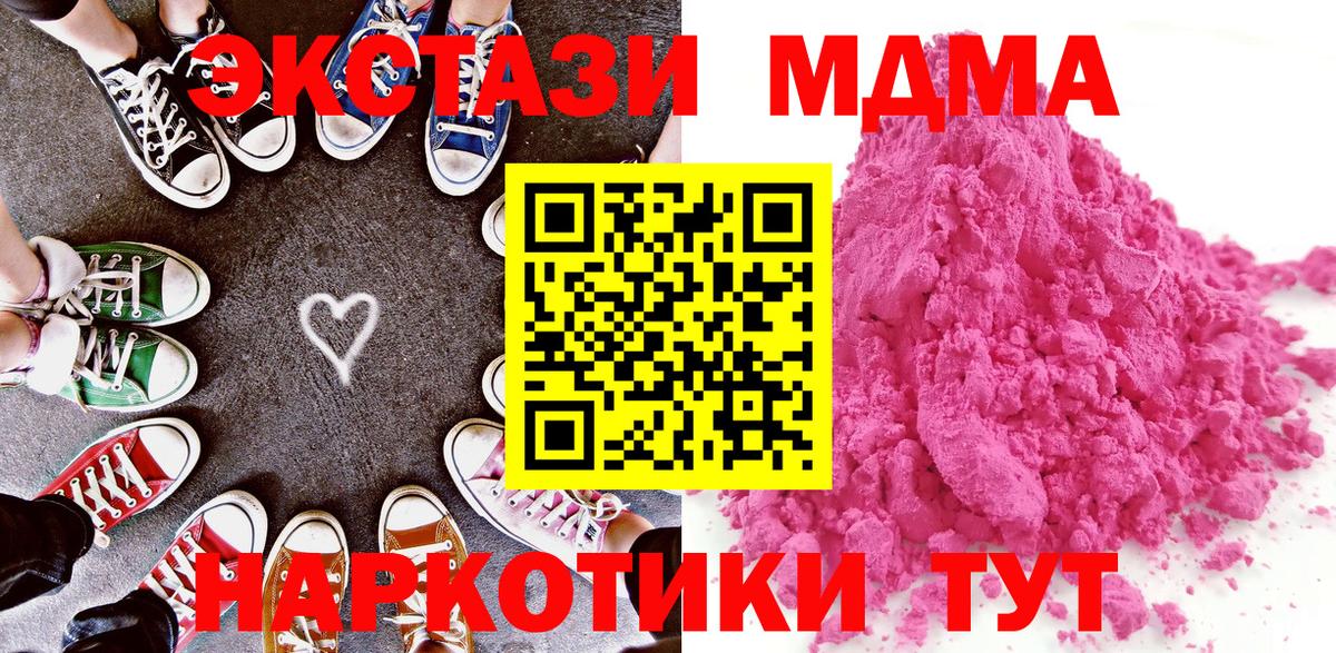 МДМА VHQ Солнечногорск