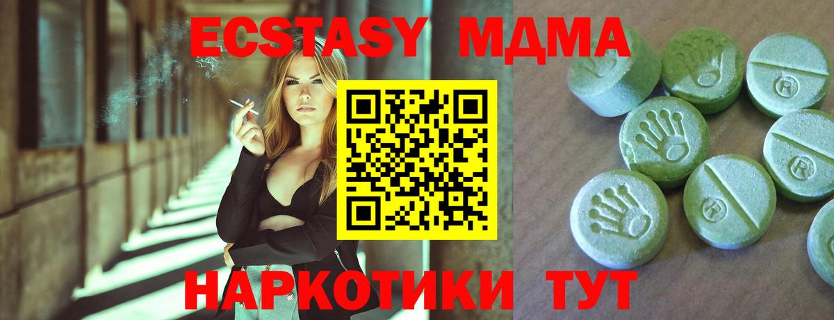 MDMA молли  Вход с VPN  МДМА  Солнечногорск  МДМА VHQ 