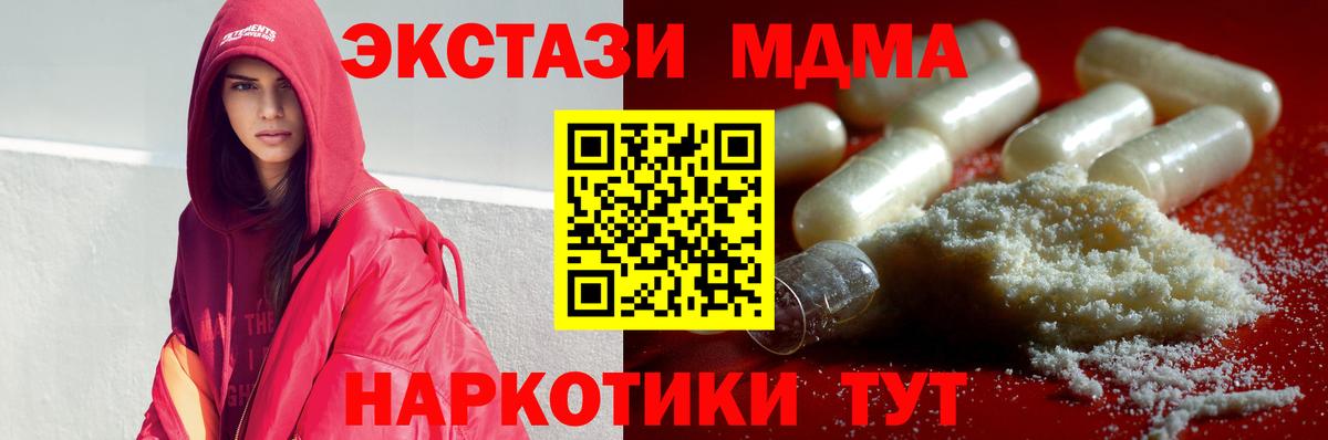 MDMA crystal  МДМА  Солнечногорск  МДМА crystal 