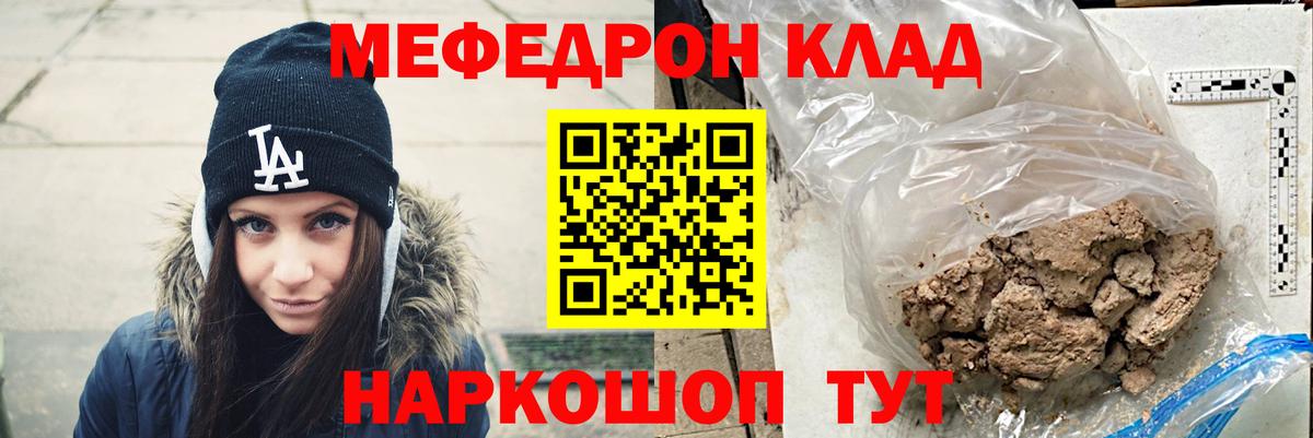 Меф  Солнечногорск