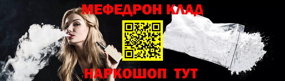 МЕФ  МЕФ мука  Мефедрон мука  Вход с VPN  Меф  Солнечногорск 