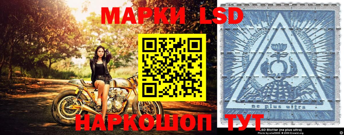 где можно купить наркотик  Наркотические марки 1500мкг  Наркотические марки  Вход с VPN  Солнечногорск 