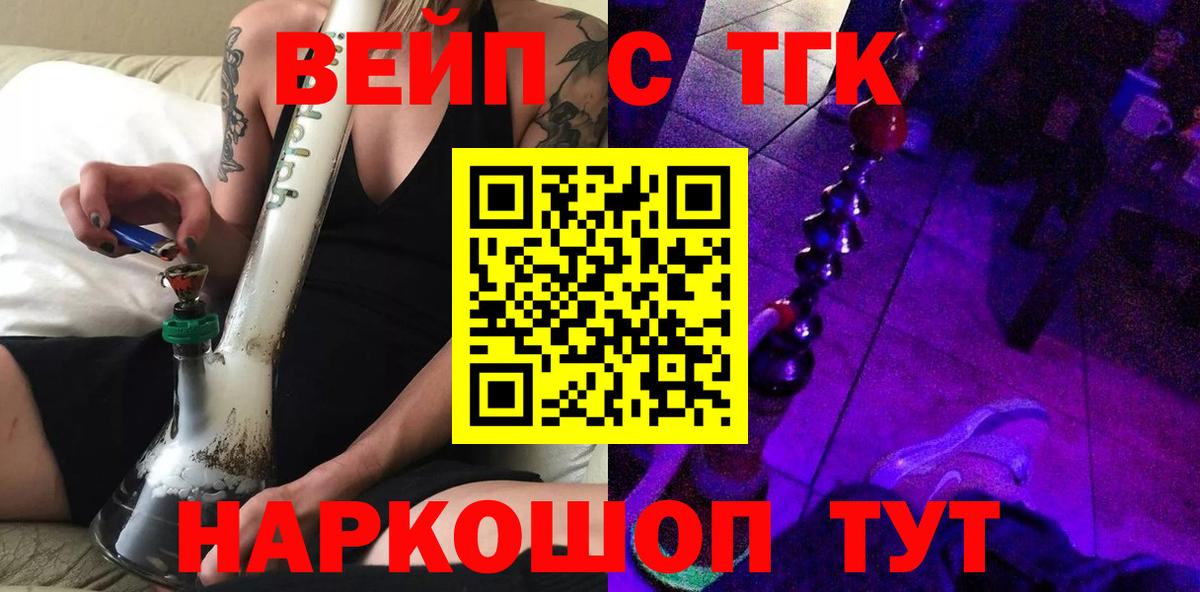 Дистиллят ТГК жижа  Дистиллят ТГК гашишное масло  Солнечногорск  Вход с VPN 