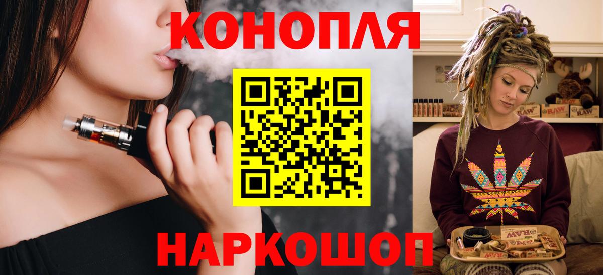 Марихуана планчик Солнечногорск