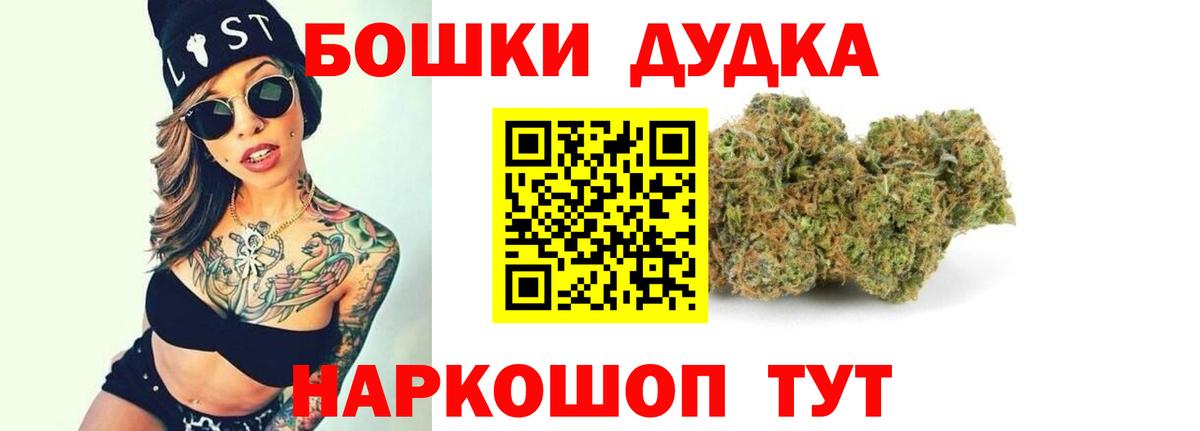 МАРИХУАНА Bruce Banner Солнечногорск